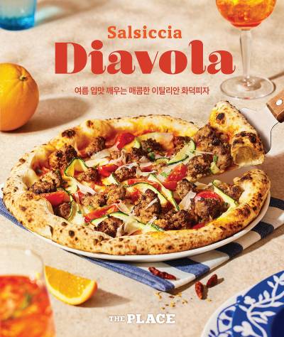 CJ푸드빌 더플레이스, 매콤한 수제도우 화덕피자 출시