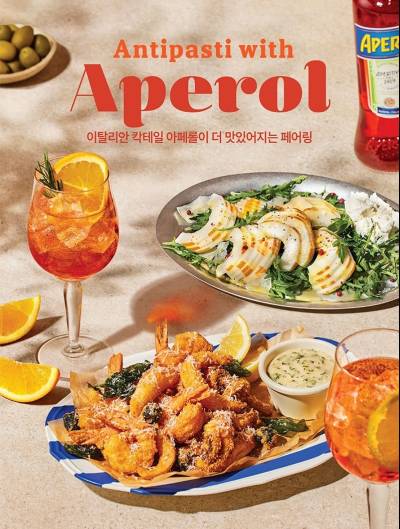 캄파리코리아, CJ푸드빌 더플레이스와 아페롤 스프리츠 프로모션 전개