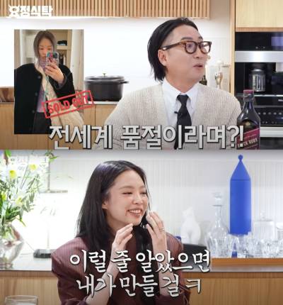 “썼다 하면 품절 대란”…유통업계 뒤흔든 ‘제니 효과’