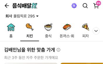 “쿠폰 받지 마세요”...배민, ‘즉시할인’ 도입