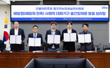 "불공정 행위 막겠다"...공플협·배민노조 등 손잡아