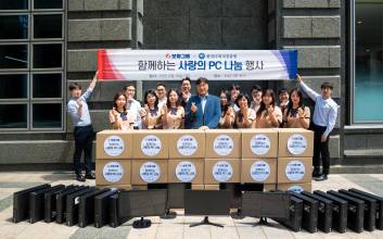보람그룹, 리사이클링 PC기부...“‘환경보호·사회복지’ 일석이조 효과 기대”
