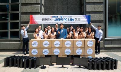 보람그룹, 리사이클링 PC기부...“‘환경보호·사회복지’ 일석이조 효과 기대”