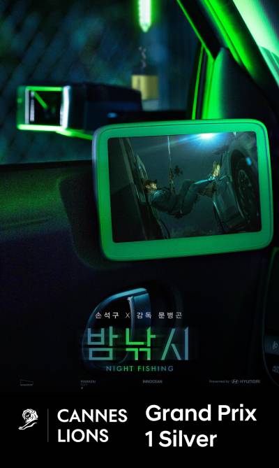 ‘밤낚시’로 칸을 낚다…현대차, 그랑프리 포함 역대 최고 성적