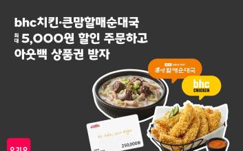 “아웃백 25만원 쏜다”...요기요, ‘다이닝브랜즈그룹’과 특별 기획전