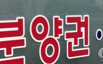 법원, 위장전입 아파트 청약 당첨 50대에 징역 4개월