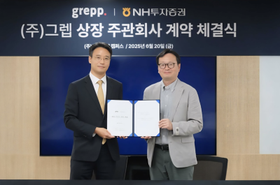 온라인테스팅 플랫폼 ‘그렙’ 운영 스타트업 그렙, 상장 위한 주관사로 NH투자증권 선택