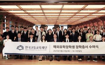 최태원 SK 회장 “사회서 받은 혜택 기억하고 사회기여 인재 돼야”