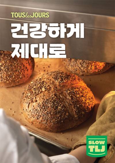 뚜레쥬르, 신규 건강빵 엠블럼 ‘SLOW TLJ’ 공개