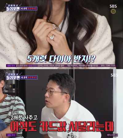 '♥추신수' 하원미, 5캐럿 다이아 결혼 반지 뽐내