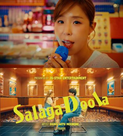 신지, 예비남편 ♥문원와 컬래버… 티저 속 달달 눈맞춤