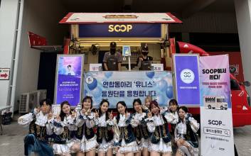 SOOP, 대학생 치어리더 대회 ‘SOOP 캠퍼스 치어리딩 대전’ 29일 개최