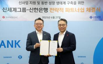 신한은행, 신세계그룹과 신사업 지원·동반성장 ‘맞손’
