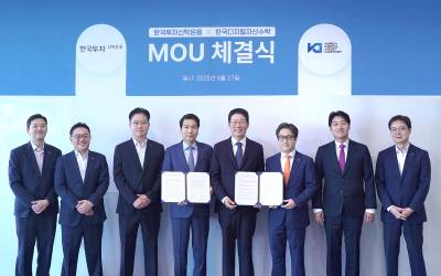 한국투자신탁운용, 한국디지털자산수탁과 MOU 체결