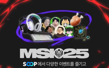 SOOP, 28일부터 리그 오브 레전드 국제 대회 ‘2025 MSI’ 생중계
