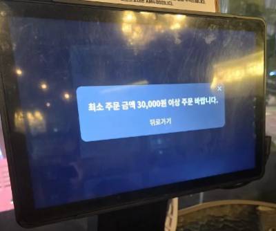 "어제 홍대 갔다 충격"…'3만원 이상 주문' 술집에 '갑론을박'