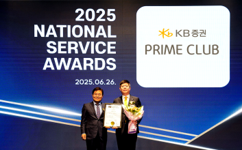 KB證, PRIME CLUB ‘2025 국가서비스대상’ 5년 연속 수상