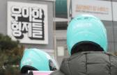 “공정한 경쟁 활동”…논란의 독점 배달 계약 부활 ①