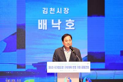 "김천-청주공항 철도, 국토 균형발전의 연결축 돼야"
