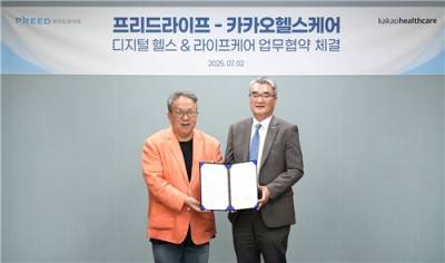 카카오헬스케어·프리드라이프, 생애주기별 헬스케어 상품 협력