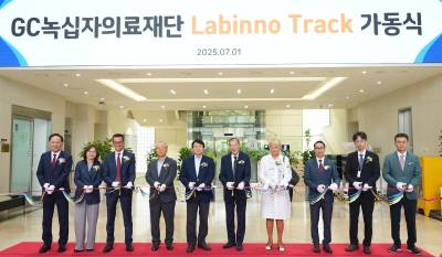 GC녹십자의료재단, 전자동 검사실 시스템 도입…아시아 최대