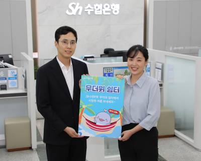 “쉬다 가세요” 수협은행, 전국 영업점 ‘무더위 쉼터’ 운영