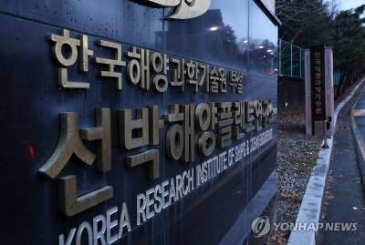  정부 연구기관서 ‘불법툴’ 사용...선박해양플랜트연구소 “징계 절차 돌입”
