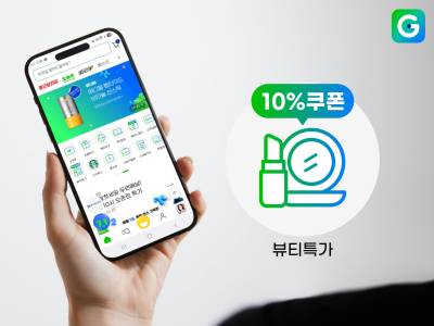 G마켓, 모바일 전용 ‘뷰티 큐레이션’ 서비스 시작