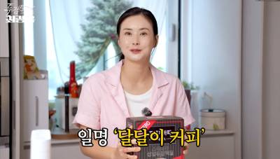 유튜브 나온 ‘달달이 커피’...반값으로 팔린다