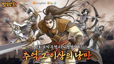 엠게임, 파이펀게임즈와 ‘열혈강호:귀환’ 공동 퍼블리싱 계약 체결