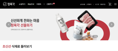 초록마을 인수한 정육각...기업회생 절차 신청