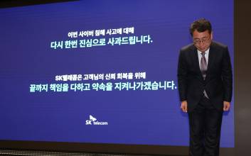 SKT, 고객 신뢰 회복 총력…1조 투입해 요금 감면·보안 강화
