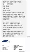 "이재용 회장, 회식 오신다"하자 "딴 데 가라"한 사장님, 왜
