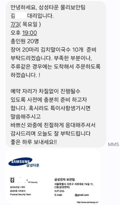 "이재용 회장, 회식 오신다"하자 "딴 데 가라"한 사장님, 왜