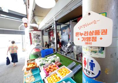 "나는 소비쿠폰 얼마 받지"…오늘부터 알림 서비스 신청하세요