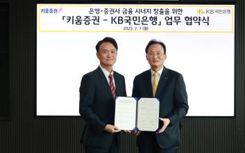 키움증권, 국민은행과 맞손…개인 환전 서비스 출시