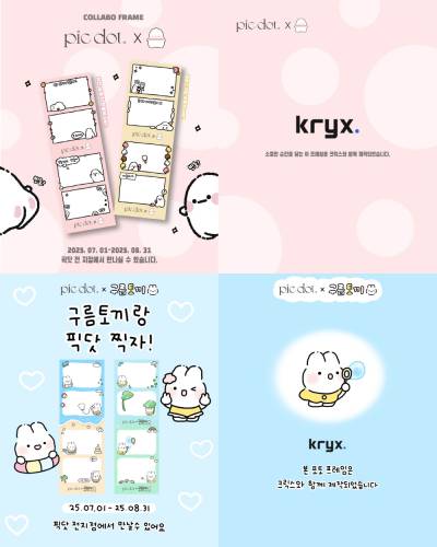 크릭스, 무인사진관 픽닷과 캐릭터 IP기반 체험 서비스 선보여