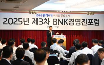 BNK금융, 하반기 업무보고회…‘지역상생·AI·내실경영’ 전략방향 제시