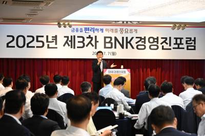 BNK금융, 하반기 업무보고회…‘지역상생·AI·내실경영’ 전략방향 제시