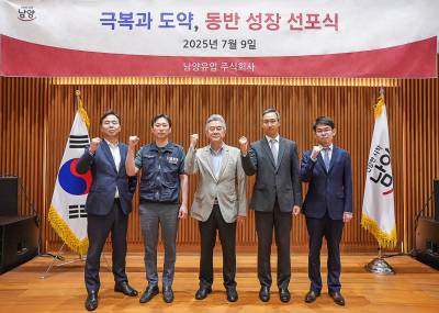 남양유업, 임직원에 자사주 무상 지급…한앤코 체제 첫 성과 공유