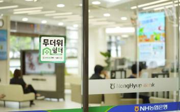“너무 더우면 그냥 들어와 쉬세요”…농협은행 전국 영업점 쉼터로