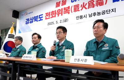 '산불 피해' 안동·영덕 농공단지, 중소기업 특별 지원 지역 지정