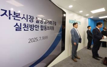‘주가조작=패가망신’, 그리고 도이치모터스 사건 [EDITOR’S LETTER]