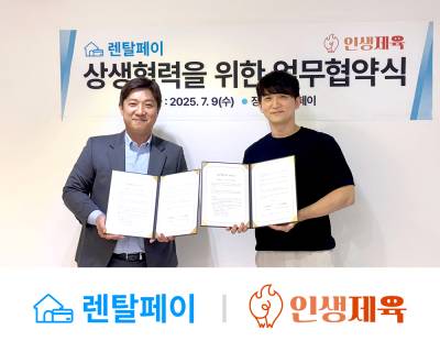 렌탈페이-인생제육, 프랜차이즈 가맹점주 위한 첫 상생형 금융·결제 인프라 구축 MOU 체결