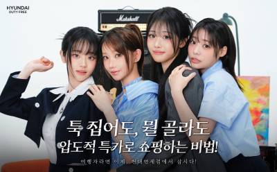 현대면세점, ‘QWER’과 협업...9월까지 대규모 프로모션