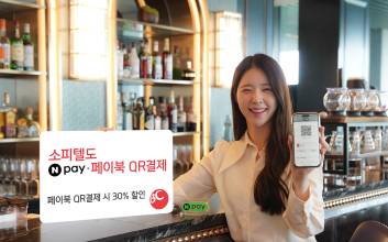 “호텔도 카드 긁지 말고 ‘QR결제’”...BC카드, 네이버페이와 인프라 구축