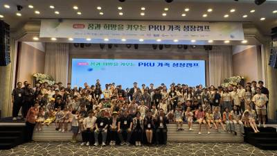 매일유업, 선천성대사이상 환아 위한 ‘PKU 가족성장캠프’ 후원