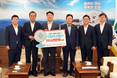경남은행, 경상남도에 ‘사회공헌 성금 1억6000만원’ 기탁