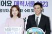오상진·김소영 부부 '96억원 잭팟' 한남동 건물 양도차익은