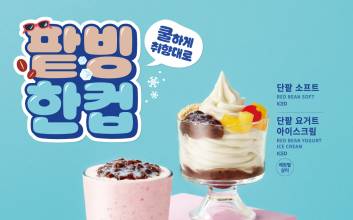 컵빙수 열풍에 빽다방도 탑승…‘한 컵 팥빙수’로 메가커피에 도전장